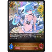 銀氷のドラゴニュート・フィルレイン[SVE_SP01-027_LG]