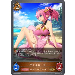 画像1: ★プレミアム仕様★アンネローゼ[SVE_SP01-030_GR]