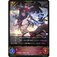 【EVOLVE】大妖狐・ギンセツ[SVE_SP01-034_LG]