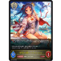 砂浜の調べ・リテュエル[SVE_SP01-039_LG]