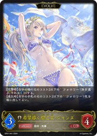 【EVOLVE】希望導く聖乙女・ジャンヌ[SVE_SP01-041_LG]
