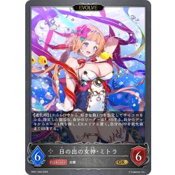 画像1: ★プレミアム仕様★【EVOLVE】日の出の女神・ミトラ[SVE_SP01-049_GR]