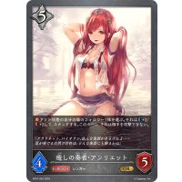 ★プレミアム仕様★癒しの奏者・アンリエット[SVE_SP01-052_GR]