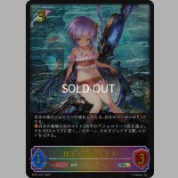 ★SLプレミアム★揺蕩う意志・スピネ[SVE_SP01-SL01_SL]