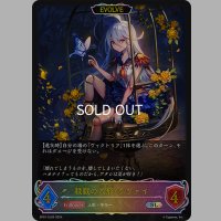 ★SLプレミアム★【EVOLVE】殺戮の人形・ツヴァイ[SVE_SP01-SL05_SL]