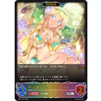 ★SLプレミアム★【EVOLVE】心優しきエルフ・フィト[SVE_SP01-SL07_SL]