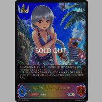 ★SLプレミアム★晴天の銀騎士・エミリア[SVE_SP01-SL10_SL]