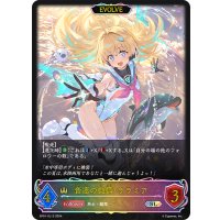 ★SLプレミアム★【EVOLVE】音速の機構・ララミア[SVE_SP01-SL13_SL]