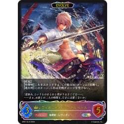 画像1: ★SLプレミアム★【EVOLVE】レヴィオンセイバー・アルベール[SVE_SP01-SL15_SL]