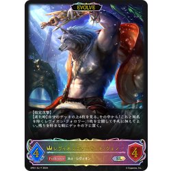 画像1: ★SLプレミアム★【EVOLVE】レヴィオンヴァンガード・ジェノ[SVE_SP01-SL17_SL]