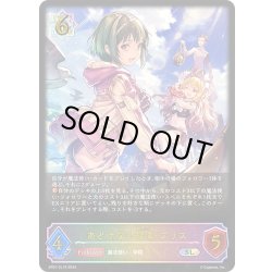 画像1: ★SLプレミアム★あどけない飛沫・プリス[SVE_SP01-SL19_SL]