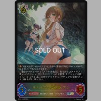 ★SLプレミアム★マナリアの魔導姫・アン[SVE_SP01-SL20_SL]