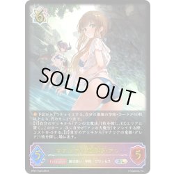 画像1: ★SLプレミアム★マナリアの魔導姫・アン[SVE_SP01-SL20_SL]