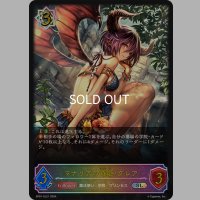 ★SLプレミアム★マナリアの竜姫・グレア[SVE_SP01-SL21_SL]