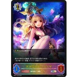 画像1: ★SLプレミアム★天才魔法使い・エルザ[SVE_SP01-SL23_SL]