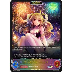 画像1: ★SLプレミアム★【EVOLVE】天才魔法使い・エルザ[SVE_SP01-SL24_SL]