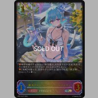 ★SLプレミアム★銀氷のドラゴニュート・フィルレイン[SVE_SP01-SL27_SL]
