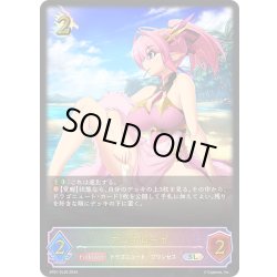 画像1: ★SLプレミアム★アンネローゼ[SVE_SP01-SL30_SL]