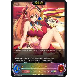 画像1: ★SLプレミアム★【EVOLVE】アンネローゼ[SVE_SP01-SL31_SL]