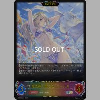★SLプレミアム★【EVOLVE】希望導く聖乙女・ジャンヌ[SVE_SP01-SL41_SL]