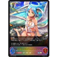 ★SLプレミアム★白翼の守護神・アイテール[SVE_SP01-SL43_SL]