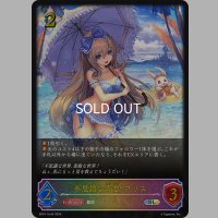 ★SLプレミアム★不思議な青空・アリス[SVE_SP01-SL45_SL]
