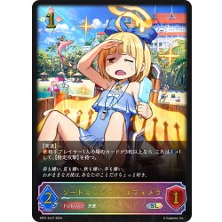 画像1: ★SLプレミアム★ソードエンジェル・エフェメラ[SVE_SP01-SL47_SL]