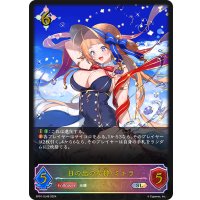 ★SLプレミアム★日の出の女神・ミトラ[SVE_SP01-SL48_SL]
