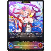 ★SLプレミアム★【EVOLVE】日の出の女神・ミトラ[SVE_SP01-SL49_SL]