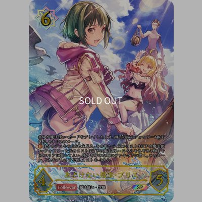 画像1: ★SPプレミアム★あどけない飛沫・プリス[SVE_SP01-SP11_SP]