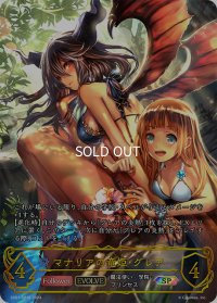 ★SPプレミアム★【EVOLVE】マナリアの竜姫・グレア[SVE_SP01-SP15_SP]