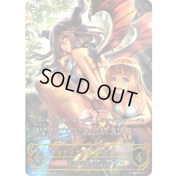 画像1: ★SPプレミアム★【EVOLVE】マナリアの竜姫・グレア[SVE_SP01-SP15_SP]