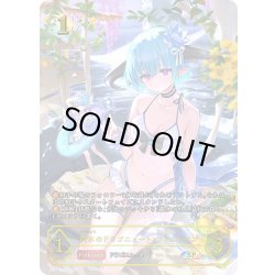 画像1: ★SPプレミアム★銀氷のドラゴニュート・フィルレイン[SVE_SP01-SP17_SP]