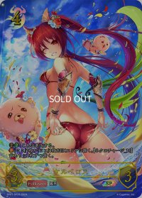 ★SPプレミアム★ケルベロス[SVE_SP01-SP23_SP]
