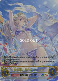 ★SPプレミアム★【EVOLVE】希望導く聖乙女・ジャンヌ[SVE_SP01-SP27_SP]