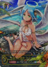 ★SPプレミアム★白翼の守護神・アイテール[SVE_SP01-SP29_SP]