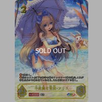 ★SPプレミアム★不思議な青空・アリス[SVE_SP01-SP30_SP]