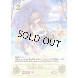 画像1: ★SPプレミアム★不思議な青空・アリス[SVE_SP01-SP30_SP]