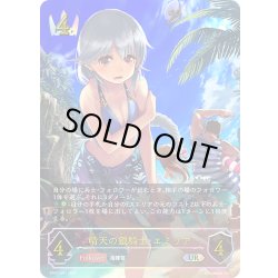 画像1: ★URプレミアム★晴天の銀騎士・エミリア[SVE_SP01-U04_UR]