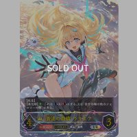 ★URプレミアム★【EVOLVE】音速の機構・ララミア[SVE_SP01-U07_UR]