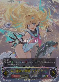★URプレミアム★【EVOLVE】音速の機構・ララミア[SVE_SP01-U07_UR]