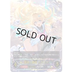 画像1: ★URプレミアム★【EVOLVE】音速の機構・ララミア[SVE_SP01-U07_UR]