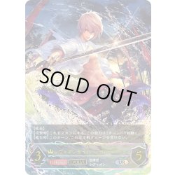 画像1: ★URプレミアム★【EVOLVE】レヴィオンセイバー・アルベール[SVE_SP01-U09_UR]