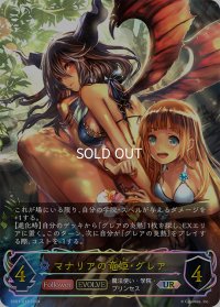 ★URプレミアム★【EVOLVE】マナリアの竜姫・グレア[SVE_SP01-U13_UR]