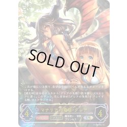 画像1: ★URプレミアム★【EVOLVE】マナリアの竜姫・グレア[SVE_SP01-U13_UR]