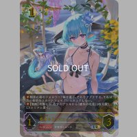 ★URプレミアム★銀氷のドラゴニュート・フィルレイン[SVE_SP01-U15_UR]