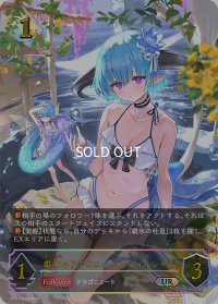 ★URプレミアム★銀氷のドラゴニュート・フィルレイン[SVE_SP01-U15_UR]
