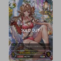 ★URプレミアム★侮蔑の絶傑・ガルミーユ[SVE_SP01-U16_UR]