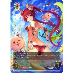 画像1: ★URプレミアム★ケルベロス[SVE_SP01-U21_UR]