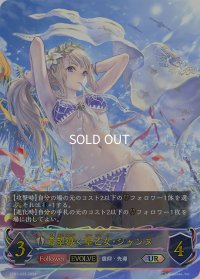 ★URプレミアム★【EVOLVE】希望導く聖乙女・ジャンヌ[SVE_SP01-U25_UR]